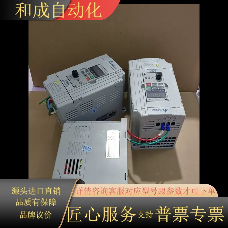 正品变频器VFD007M21A，0.75kw,220v,