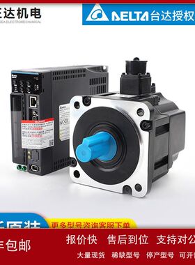 台达delta伺服电机 ASD-B3-1021-L+ECM-B3M-E21310SS1 套装/现货
