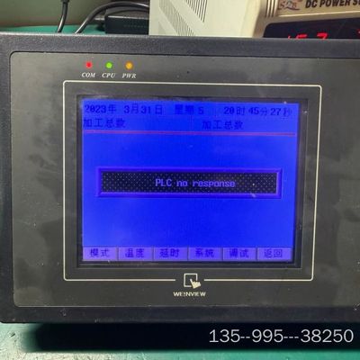 威纶通触摸屏 MT506MV 5WV详谈