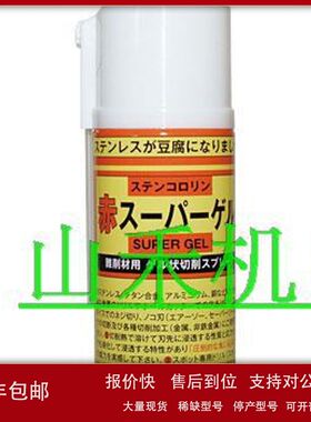 日本R-GOT(BASARA) 润滑油R-7；SUPER GEL议价