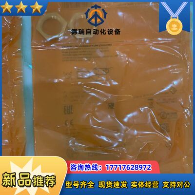 德国易福门原装德国IFM传感器IGS233全新裸机4个，全新议价