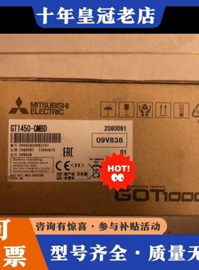 议价三菱正品GT1450-QMBD、23台、顺可维修