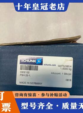 议价雄克SCHUNK气缸气爪PSH 22-1 0303122 P可维修