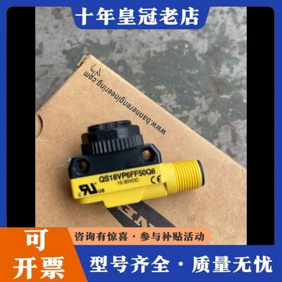 议价邦纳BANNER+光电开关+QS18VP6FF50Q8可维修