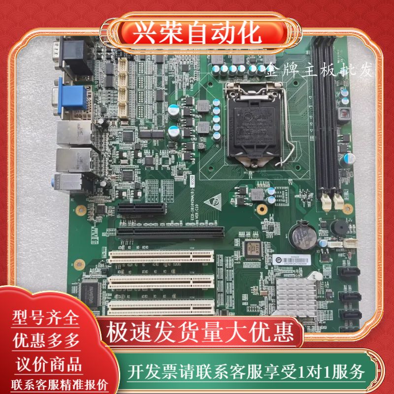 研祥 ECO-1816V2NA(B)-6COM VER:C0