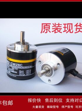 原装欧姆龙旋转编码器增量型E6A2-CW3C 500P/ 0. 5M议价