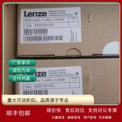 德国伦茨LENZE变频器E82EV251K2C议价