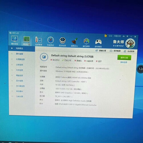 11代赛扬N5905体机，16g内存，512g固态，体机【议】
