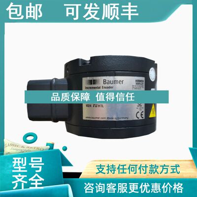 议价Baumer-堡盟编码器 Hubner编码器 HOG86 TP6 DN1024  I