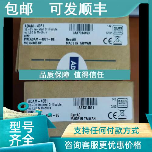 议价研华ADAM-4050亚当7路输入8路数字量输ADAM-4024 ADAM-4051