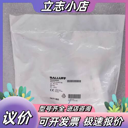 BALLUFF巴鲁夫 BAE009H BAE SA-CS-0议价