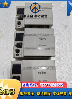 禾川PLC HCA2-14X10YT-A议价