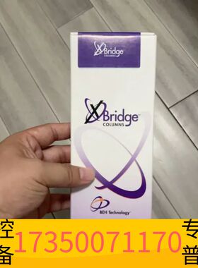 华泰沃特世186006031超高效液相色谱柱，议价