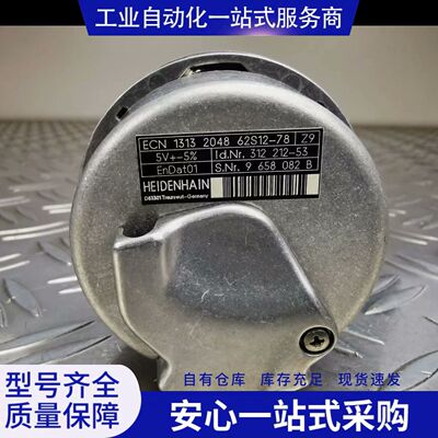 Heidenin ECN1313 204862S12-7