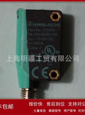 现货供应全新原装正品 德国倍加福 P+F 光电开关 ML100-55/95/103