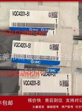 SMC全装全新正品电磁阀VQC4201-51议价