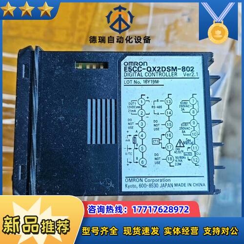 温控仪，e5cc-qx2dsm-802有110一议价