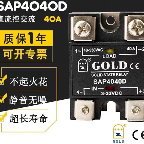 全新GOLD固态继电器SAP4040D 4060D 4080