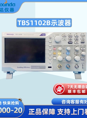 泰克Tektronix TBS1102B 数字示波器 2GS/S采样率 租售回收示波器