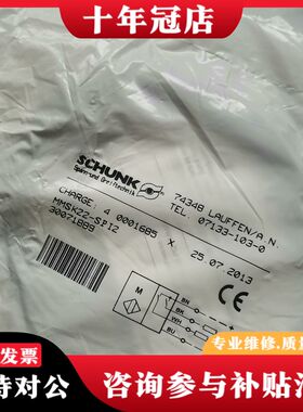 议价SCHUNK雄克 MMSK22-SP12磁性开关  可维修
