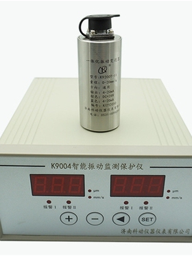 SLM-2000S振动变送器/震动监测仪 风机测振仪器