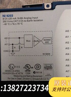 NI 9203模块，8通道电流采集，需要的联系