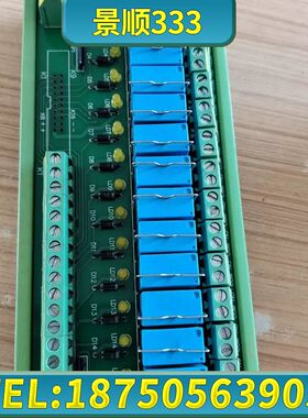 町洋/泰科16路继电器模组RM024D－1A16－00T，数