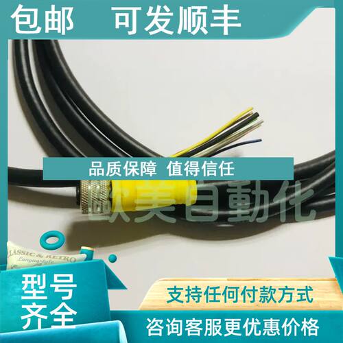 议价BRAD HARRISON 连接器P19-8 80.25mm2 250v 8针 传感器连接线