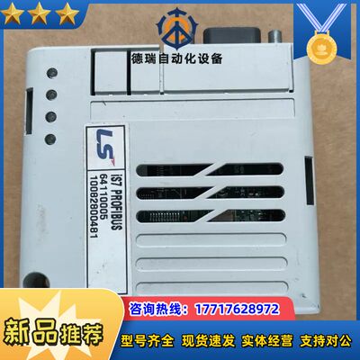 LS IS7 PROFIBUS通讯卡，64110005，议价