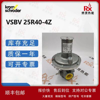 德国霍科德Kromschroeder天然气放散阀VSBV25R40-4Z 现货20个议价