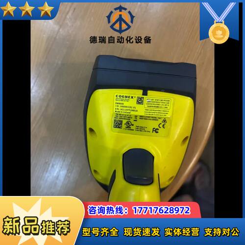 康耐视DM8600读码器/扫描枪，，成色还可以，议价