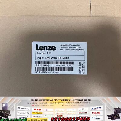 EMF2102IBCV001 伦茨变频器RS232/RS48议价