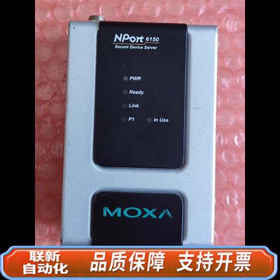 MOXA  6150 5150 5110 5130串口通讯服
