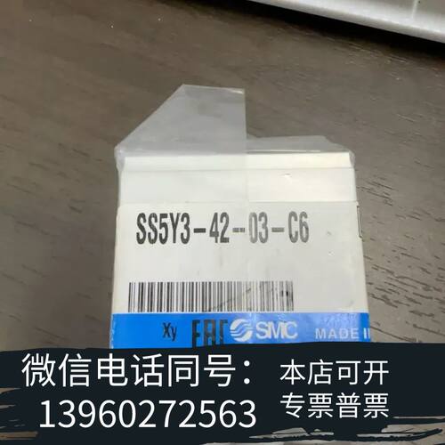 全新SMC汇流板 SS5Y3-42-03-C6需询价