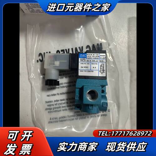 36LA-ACA-DEJJ-1KD电磁阀MAC全新原装正议价