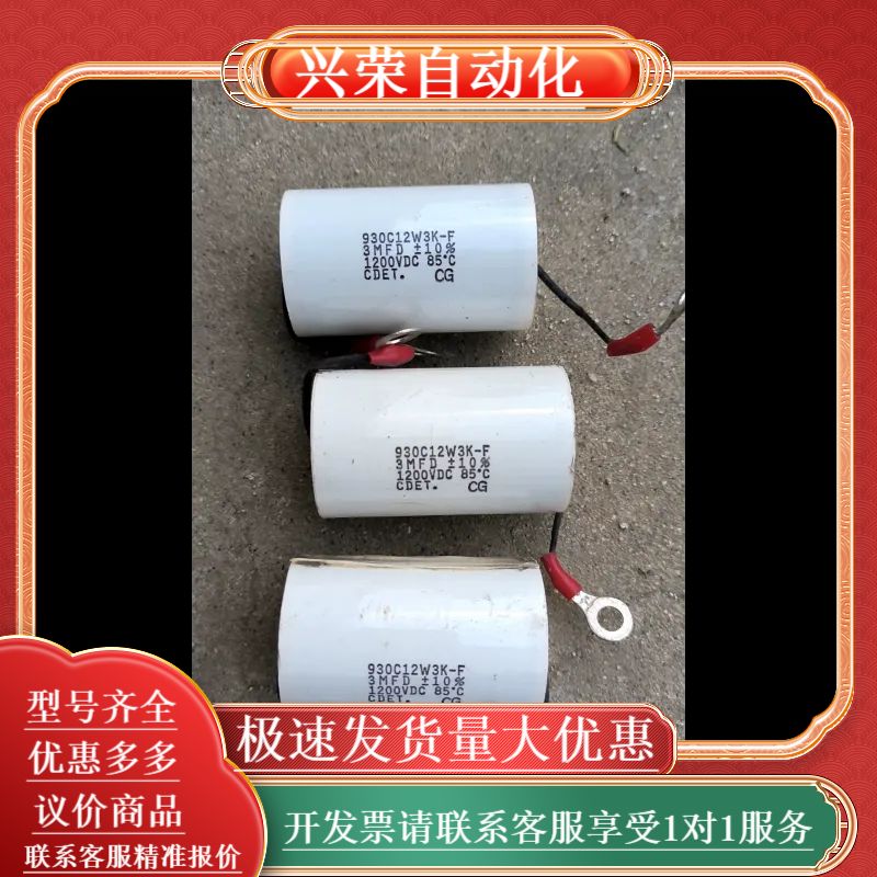 930C12W3-3K-F 3UF 3.0UF 1200V