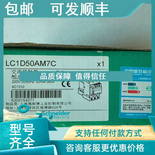 议价   交流接触器 LC1D50AM7C LC1-D50AM7C
