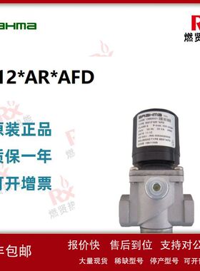 现货20个 意大利Brahma巴拿马 EG12*AR*AFD 燃气电磁阀 EG12系列