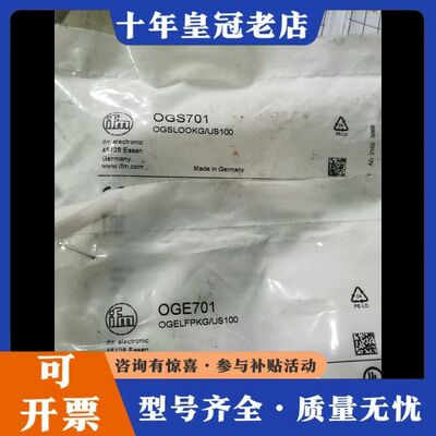 议价IFM  OGS701  OGE701  未拆封一个40可维修