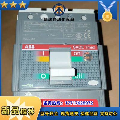 断路器 SACE Tmax T2H-160议价