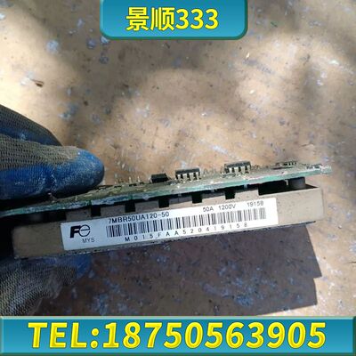7MBR50UA120-50富士50A模块，，实物拍