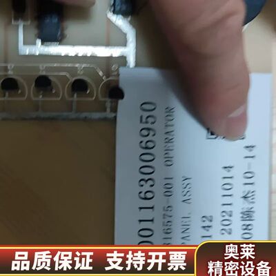 光刻机  操作面板 THERMCO 140170-001.询价