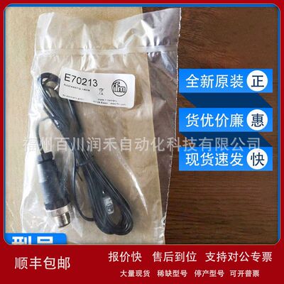 E70213易福门ifm传感器附件AS-Interface编址电缆全新原装询价议