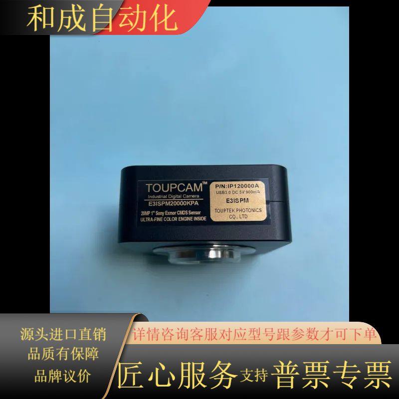 E3ISPM20000KPA 图谱TOUPCAM 2000万