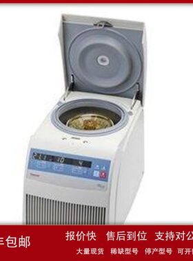 赛默飞世尔(热电)thermo Pico17台式微量高速冷冻离心机议价