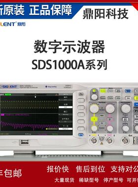 鼎阳SDS1052A/SDS1122E+/SDS1102CNL+/SDS1102DL+双通道示波器议