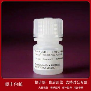 20421/20422赛默飞Pierce蛋白A/G琼脂糖蛋白树脂分析试剂Thermo议