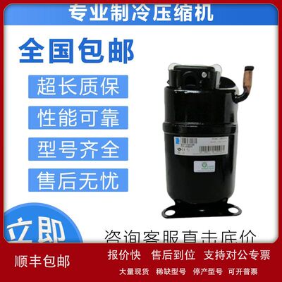 冷库泰康制冷压缩机CAJ4517Z/ CAJ4519T/ CAJ9480T/ CAJ9480Z议价