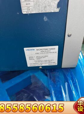 Microtrac S3500 Bluewave工业分析仪