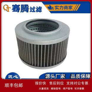 骞腾液压滤芯14530989吸油过滤器高效除油杂质佰堡过滤14530989议